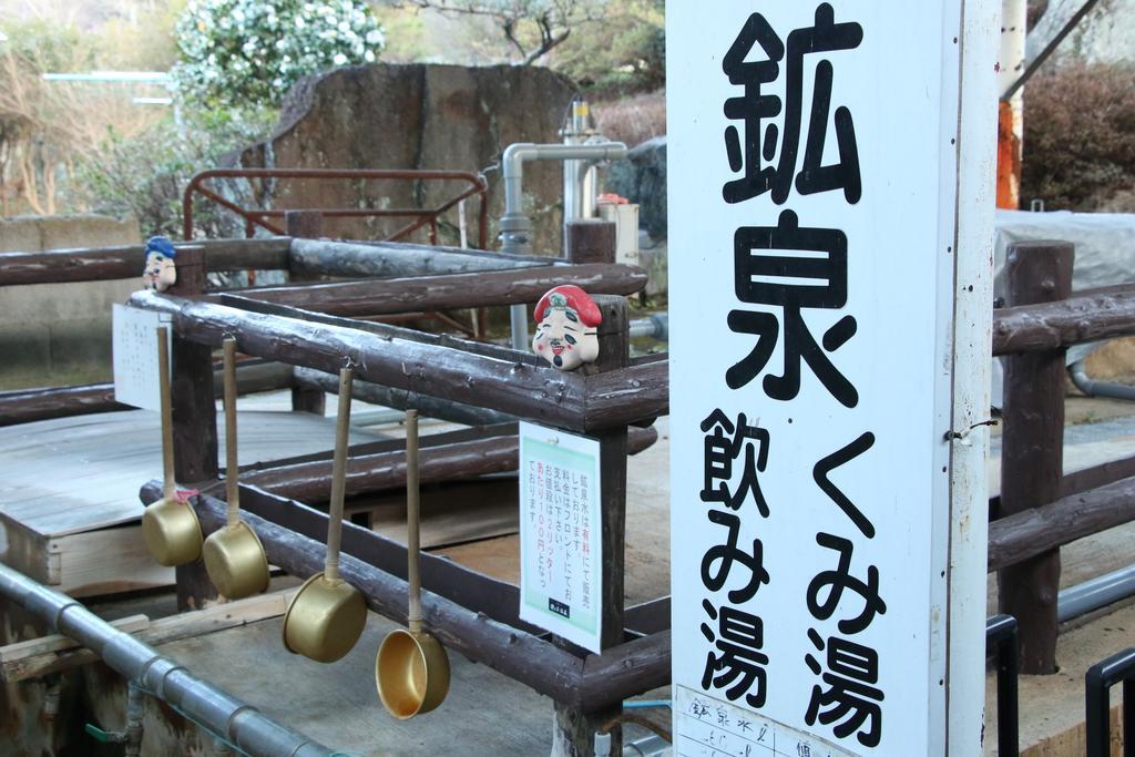 Hôtel Yunomoto Onsen à Miyakonojō Extérieur photo